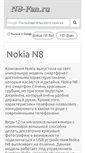Mobile Screenshot of n8-fan.ru