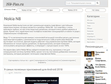 Tablet Screenshot of n8-fan.ru